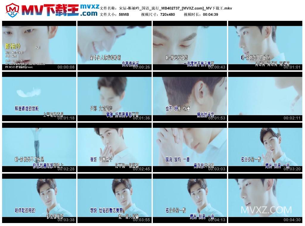 宋辰-断袖吟_国语_流行_MB402737